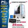 PC Gaming Premium i7-12700KF | RTX 5060 | 16 Go DDR4