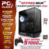 PC Gaming Ryzen 5 3400G | Radeon Vega 11 | 8 Go RAM