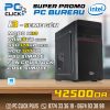 Config PC Bureau intel i3 6eme / 8GB / 128GB SSD / 500GB HDD
