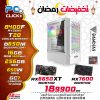 Config Ryzen 5 8400F / RX6650XT-RX7600 / 16GB DDR5 / 256GB PROMO RAMADAN