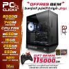 Config Ryzen 5 8500G / 16GB DDR5 / 256GB