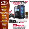PC Gamer & Work Ryzen 5 7600X / 16GB DDR5 / 512GB / RTX 5060