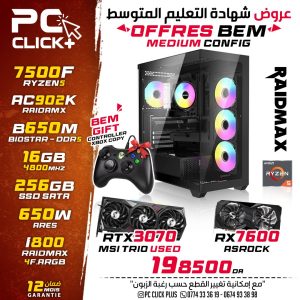 PC Gamer & Work Ryzen 5 7500F / 16GB DDR5 / 256GB / RX 7600 OR RTX 3070 (USED)