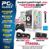 PC Gamer i5-14400F / RTX 3070 (used) OR RTX 3060TI / 16GB DDR4 / 256GB nvme