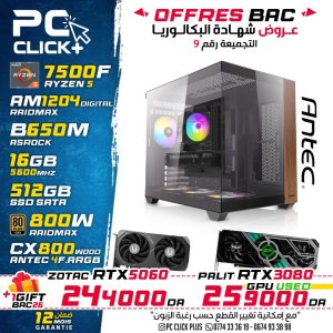 Config Ryzen 5 7500F / 16GB DDR5 / RTX 5060-RTX3080 / 512GB