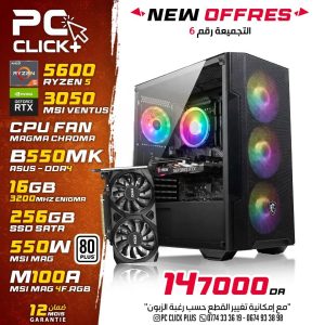 Config Gaming Ryzen 5 5600 / 16GB DDR4 / RTX 3050 6GB / 256GB SSD