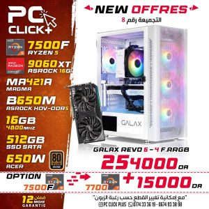 Config Gaming Ryzen 5 7500F / 16GB DDR5 / RX 9060 XT 16GB / 512GB SSD