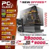 Config Gaming Ryzen 7 9700X / 16GB DDR5 / RTX 5060 Ti 16GB / 512GB NVMe
